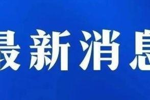 承德新闻爆料入口官网首页,聚焦民生，传递声音